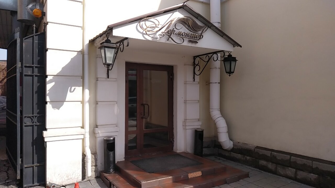 Гостиница Лермонтов Омск-92