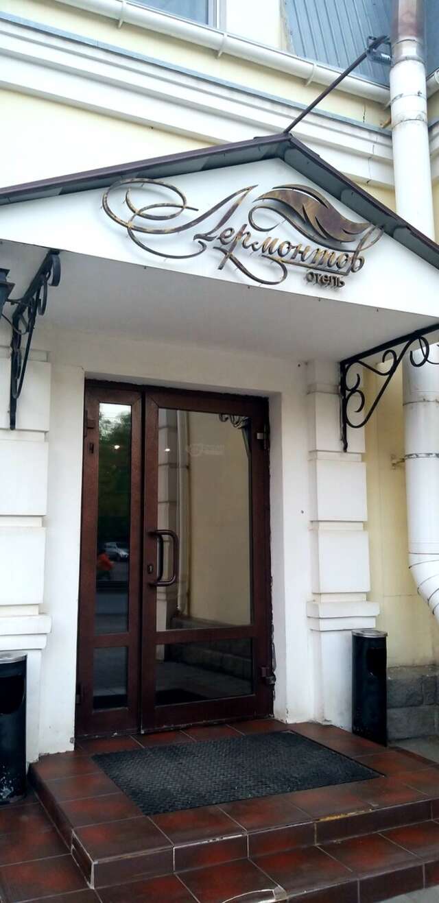 Гостиница Лермонтов Омск-175